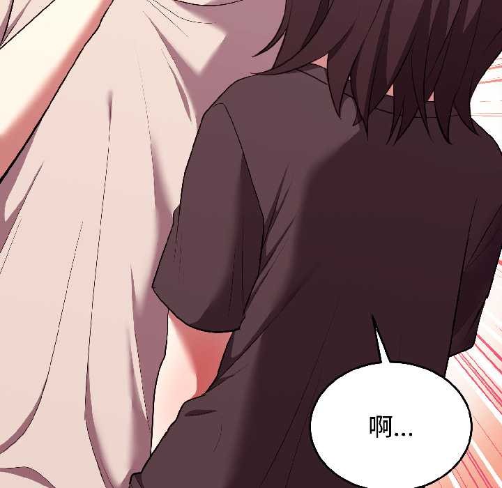 《難言之秘》漫画 第26話