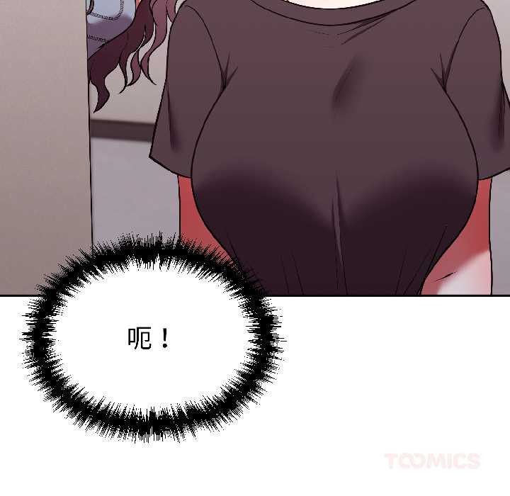 《難言之秘》漫画 第26話