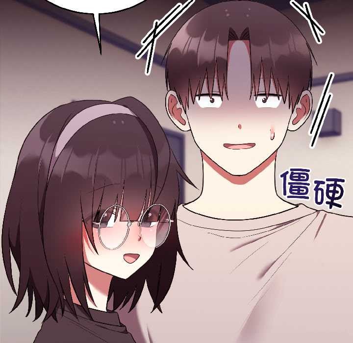 《難言之秘》漫画 第26話