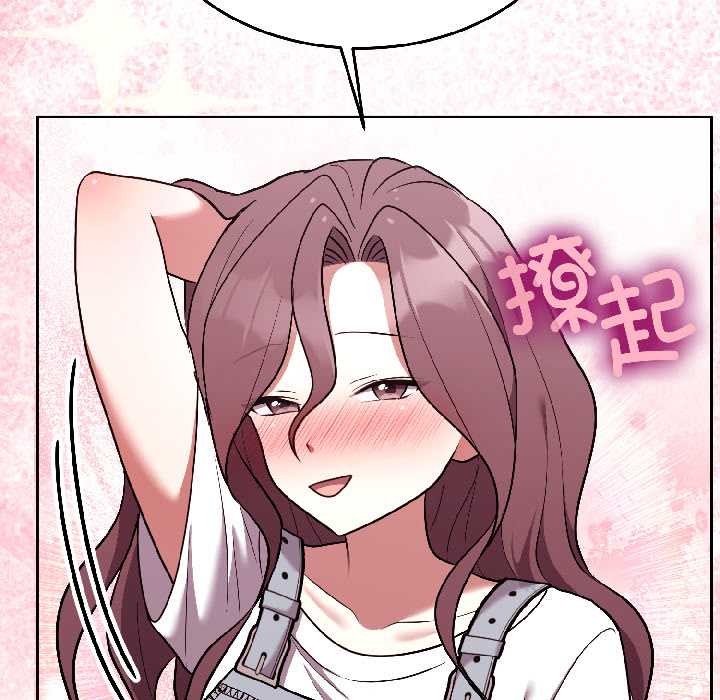 《難言之秘》漫画 第26話