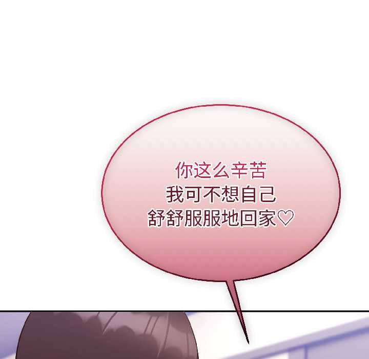 《難言之秘》漫画 第26話