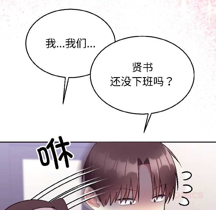 《難言之秘》漫画 第26話