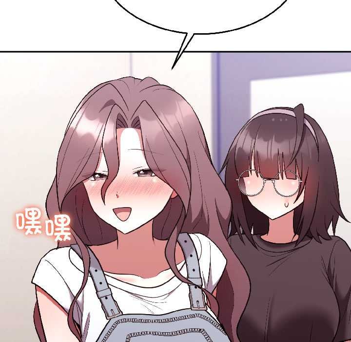 《難言之秘》漫画 第26話