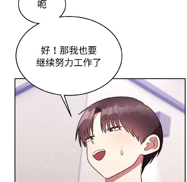 《難言之秘》漫画 第26話