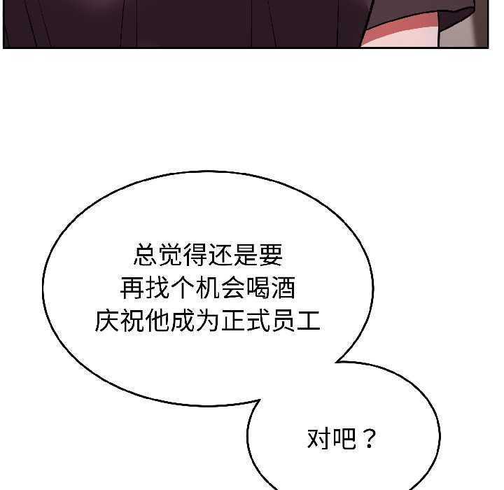 《難言之秘》漫画 第26話