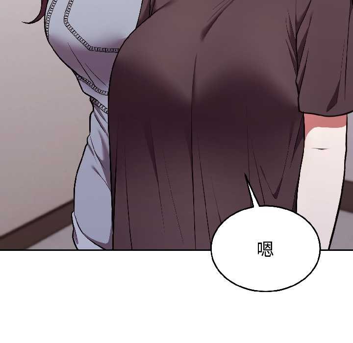 《難言之秘》漫画 第26話