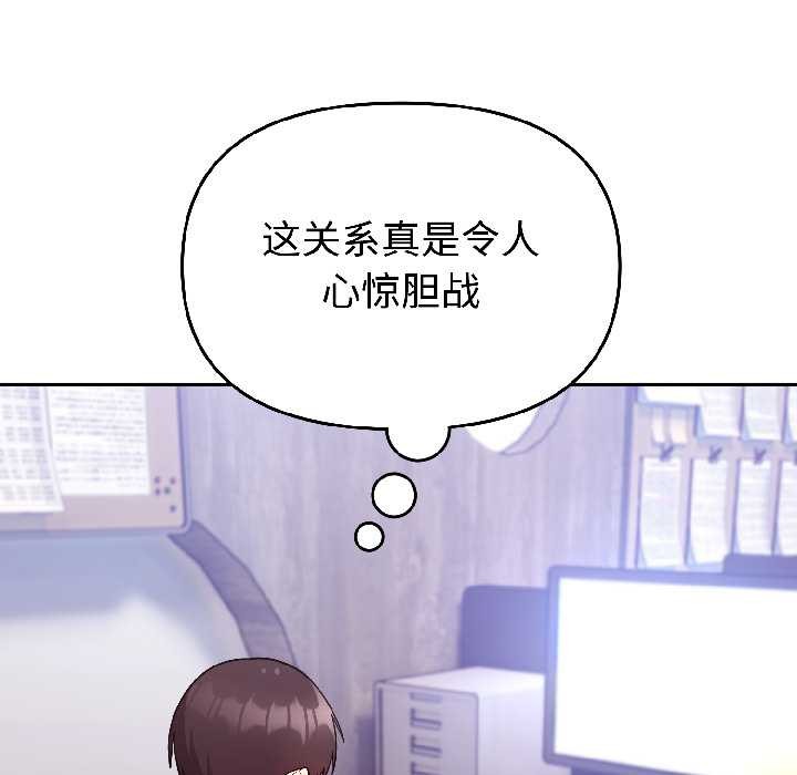 《難言之秘》漫画 第26話