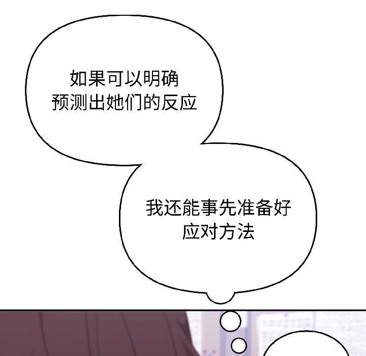 《難言之秘》漫画 第26話