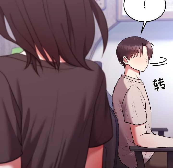 《難言之秘》漫画 第26話