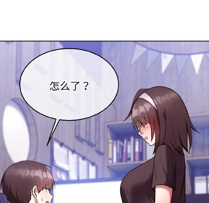 《難言之秘》漫画 第26話