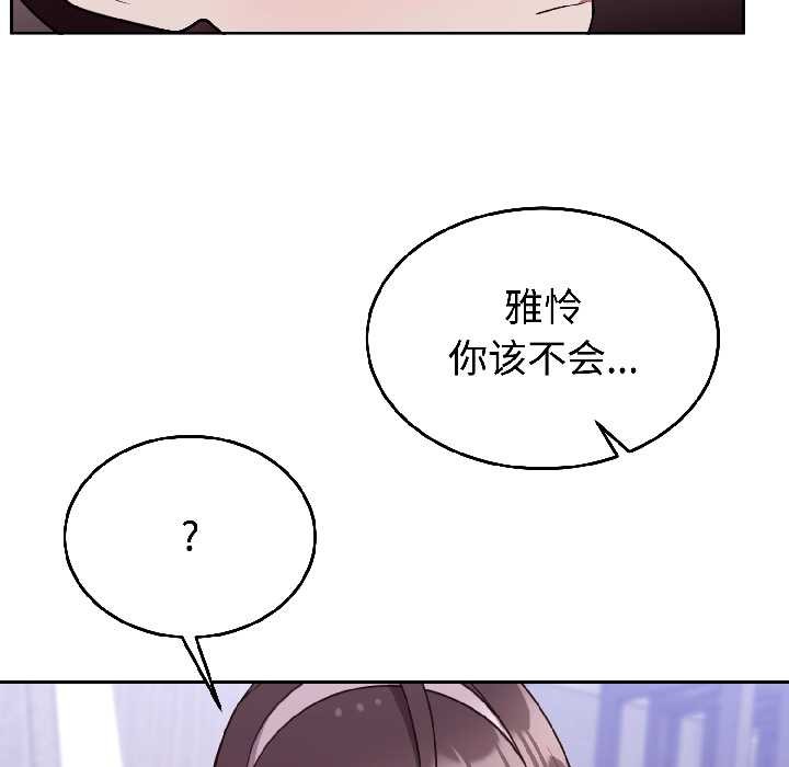 《難言之秘》漫画 第26話