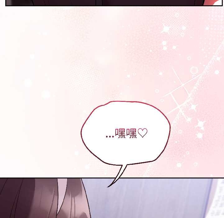 《難言之秘》漫画 第26話