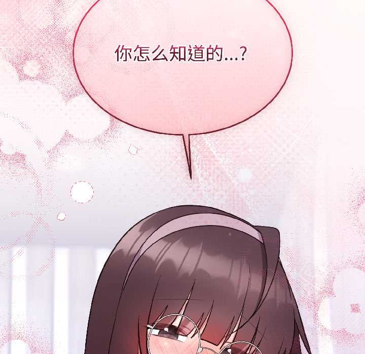 《難言之秘》漫画 第26話