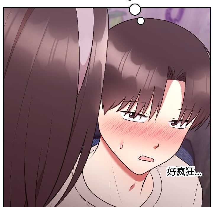 《難言之秘》漫画 第27話