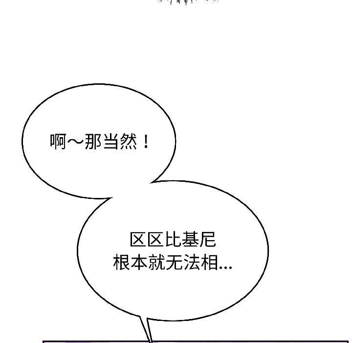 《難言之秘》漫画 第27話