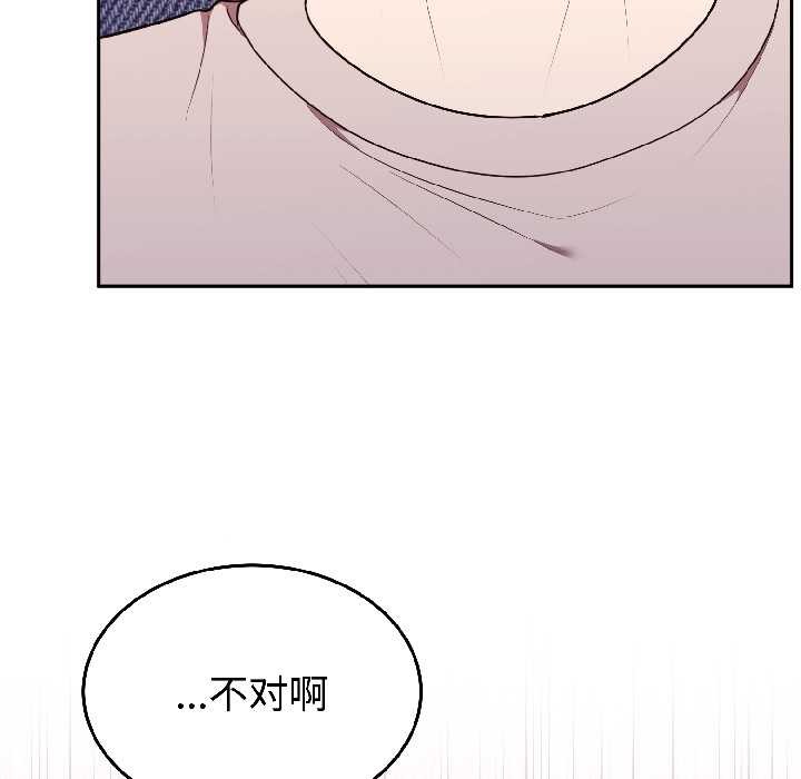 《難言之秘》漫画 第27話