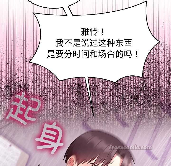 《難言之秘》漫画 第27話