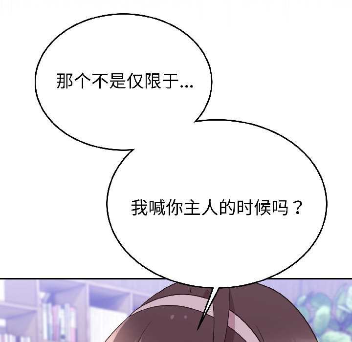 《難言之秘》漫画 第27話