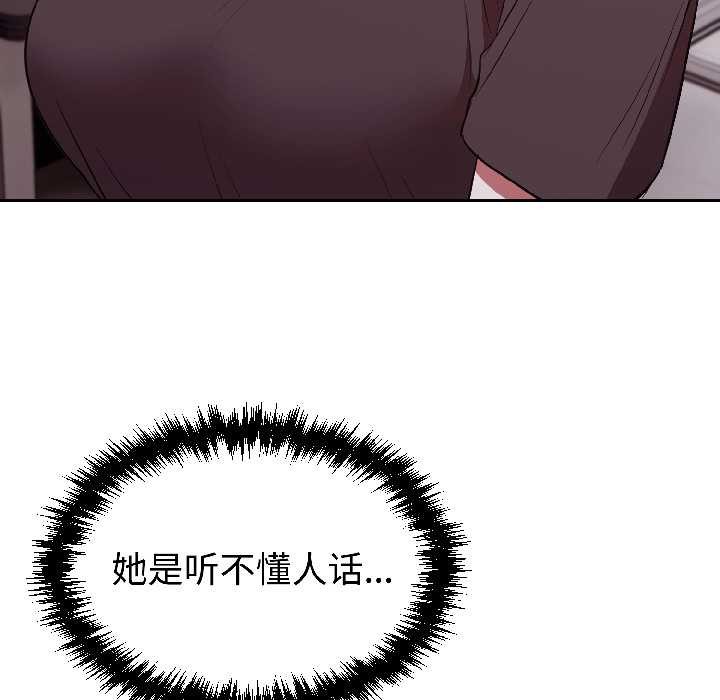 《難言之秘》漫画 第27話