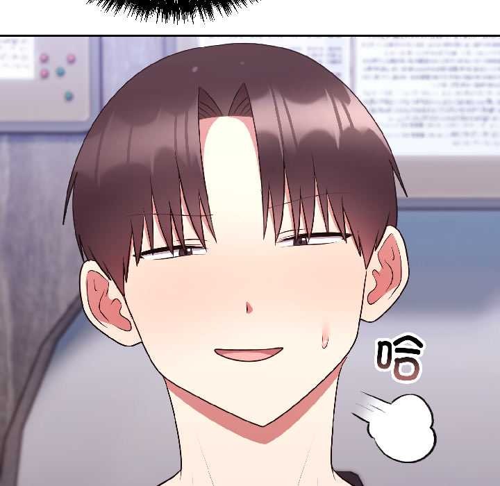 《難言之秘》漫画 第27話