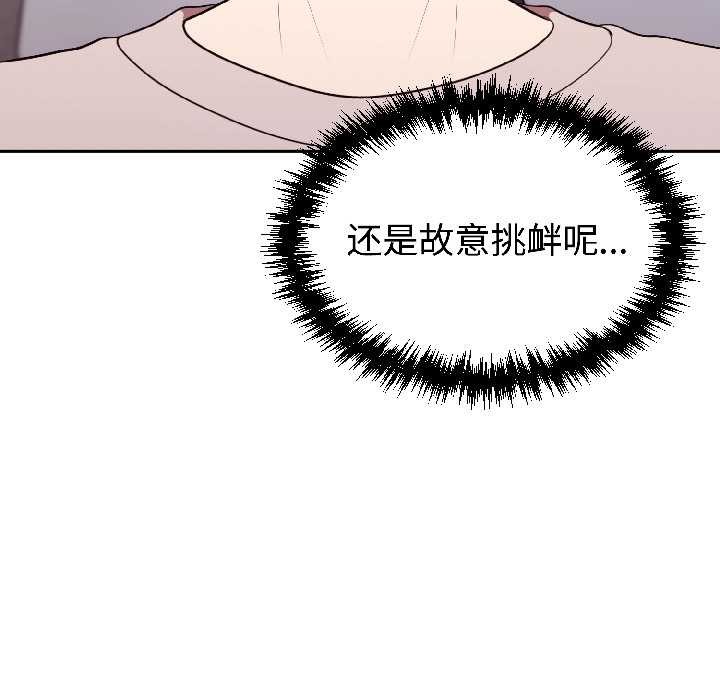 《難言之秘》漫画 第27話