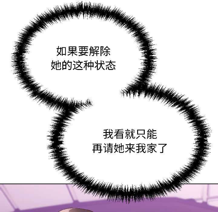 《難言之秘》漫画 第27話