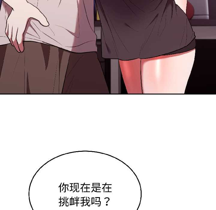 《難言之秘》漫画 第27話