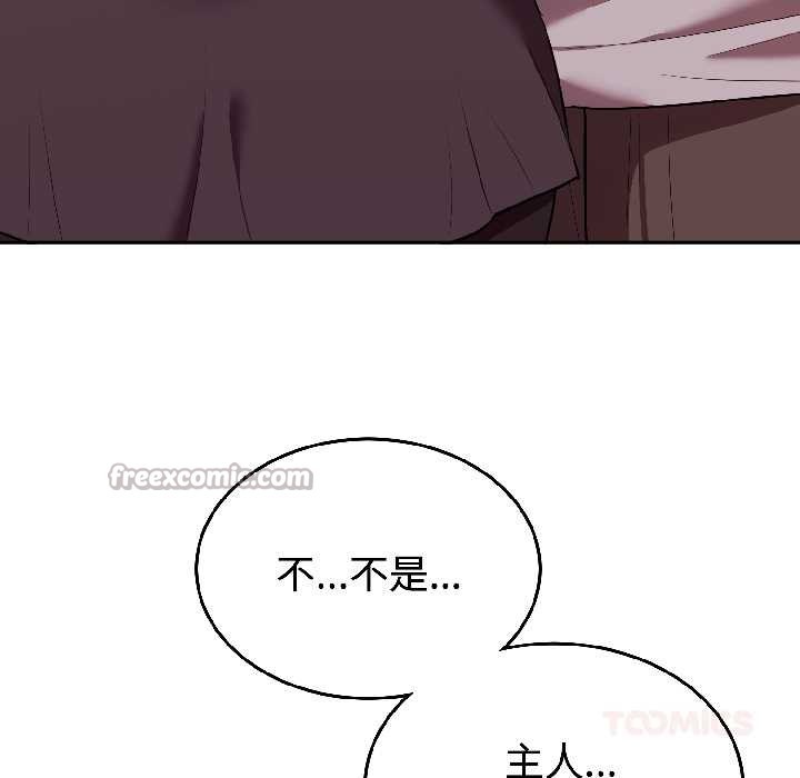 《難言之秘》漫画 第27話
