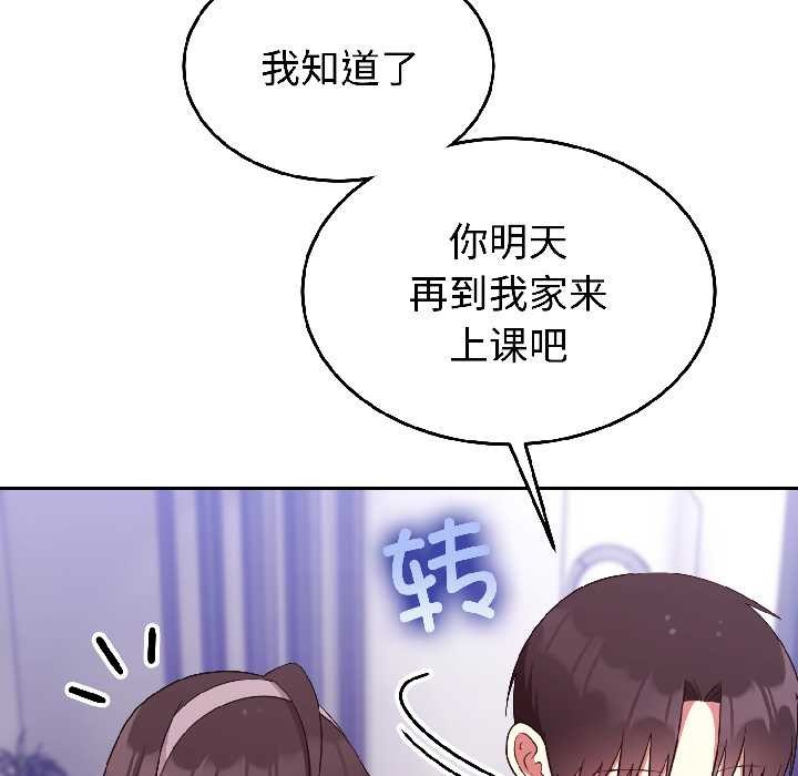 《難言之秘》漫画 第27話