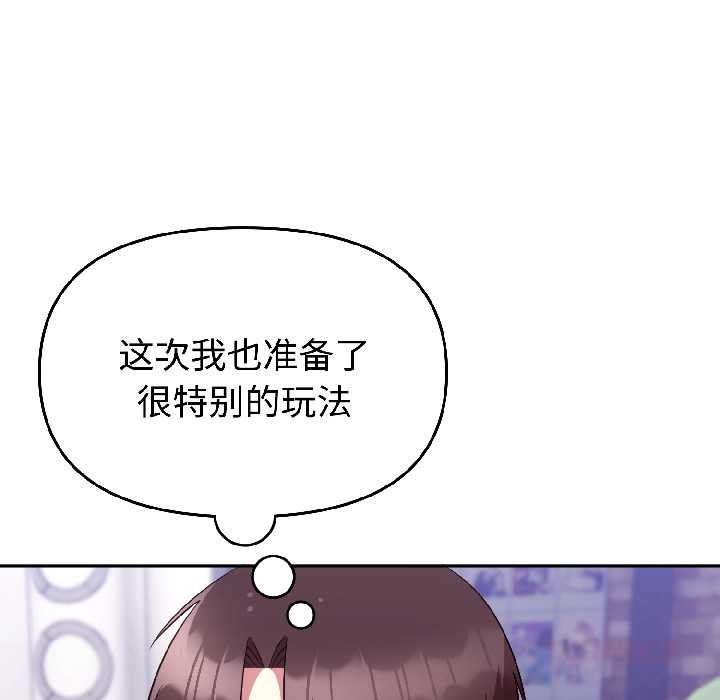 《難言之秘》漫画 第27話