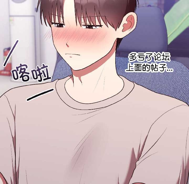 《難言之秘》漫画 第27話