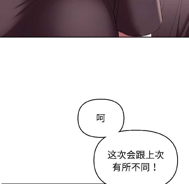 《難言之秘》漫画 第27話