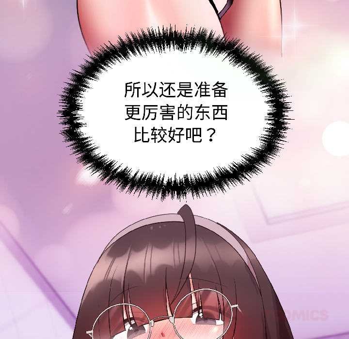 《難言之秘》漫画 第27話