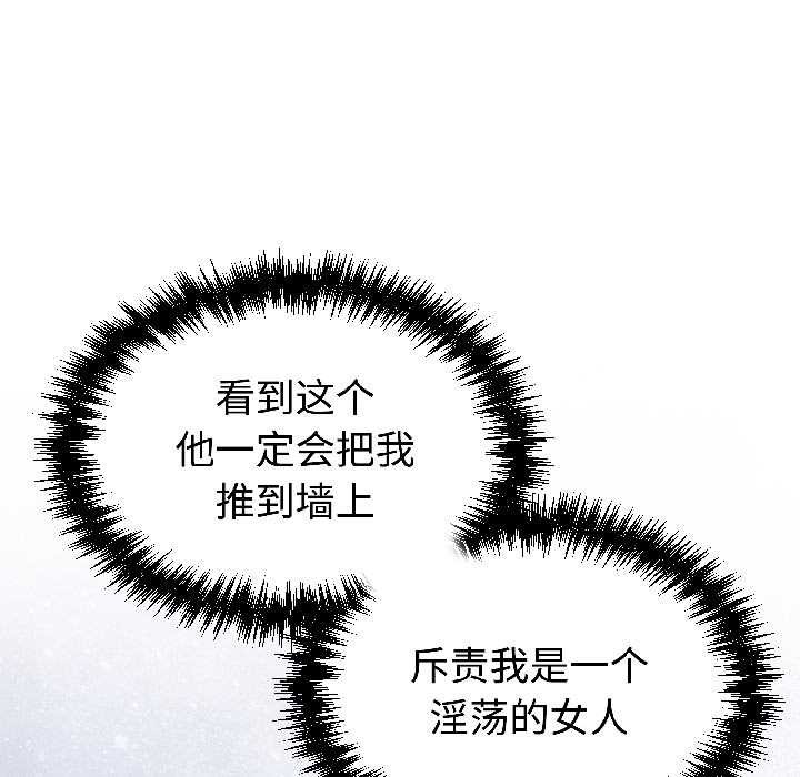 《難言之秘》漫画 第27話