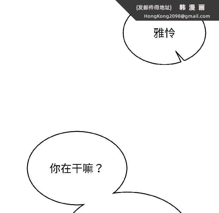 《難言之秘》漫画 第27話