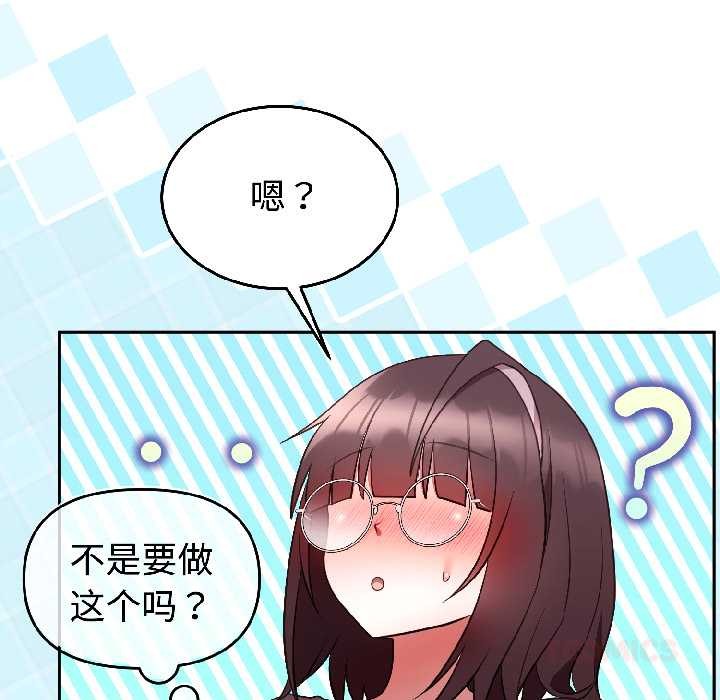 《難言之秘》漫画 第27話
