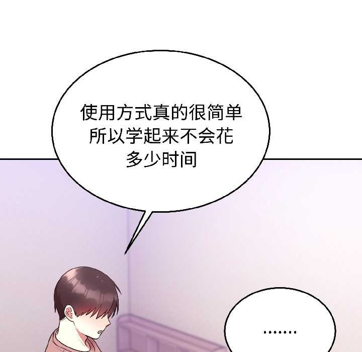 《難言之秘》漫画 第27話
