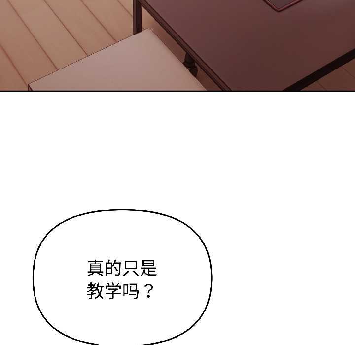 《難言之秘》漫画 第27話