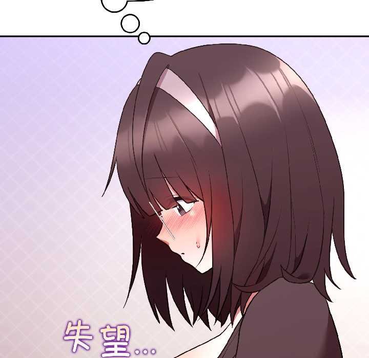 《難言之秘》漫画 第27話