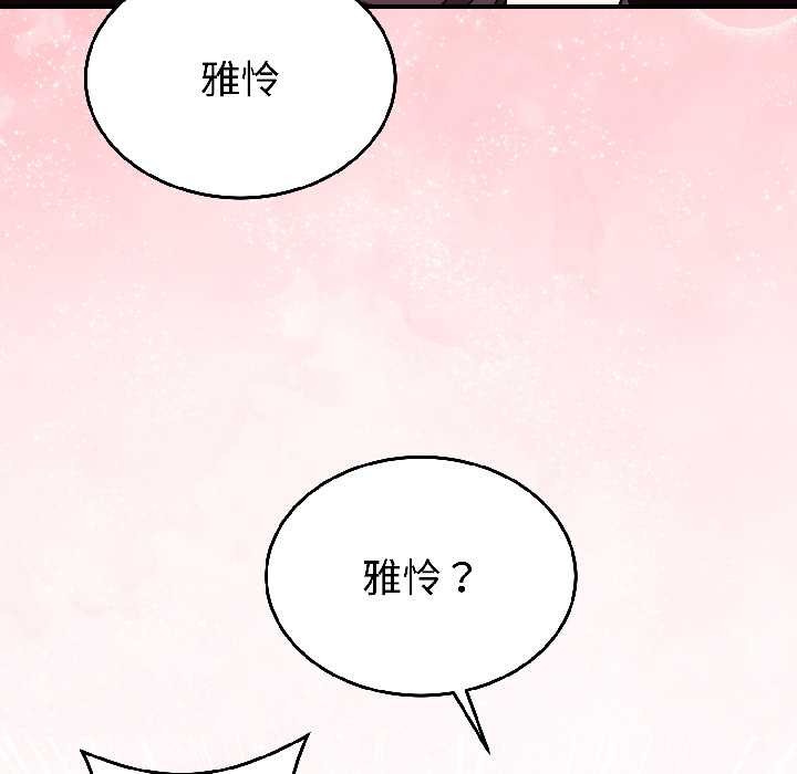 《難言之秘》漫画 第27話