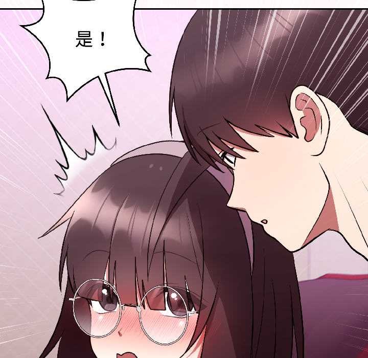 《難言之秘》漫画 第27話