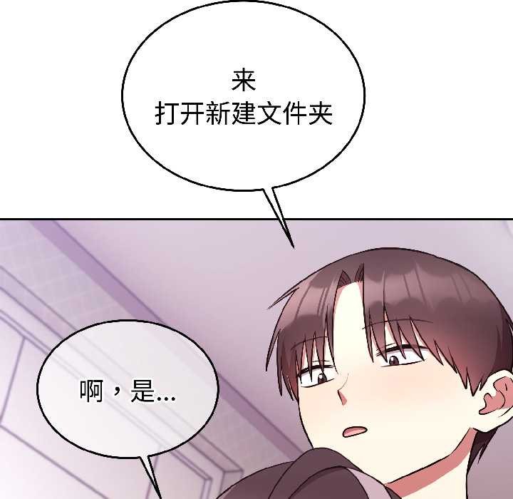 《難言之秘》漫画 第27話