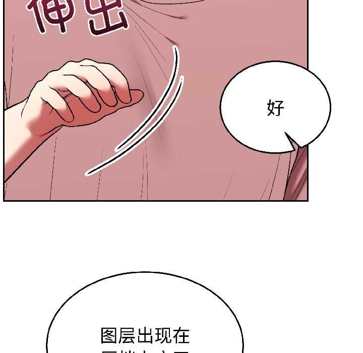 《難言之秘》漫画 第27話