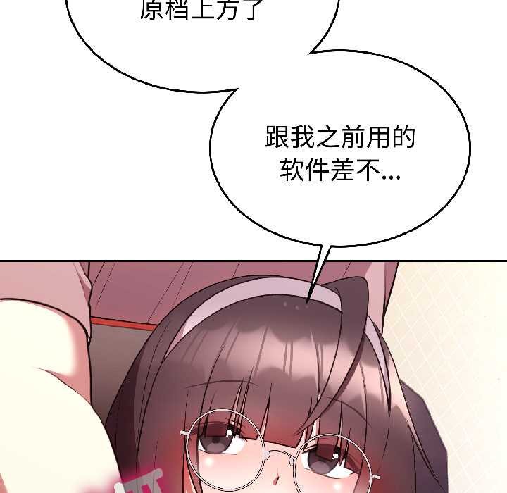 《難言之秘》漫画 第27話