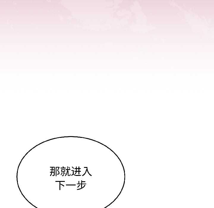 《難言之秘》漫画 第27話
