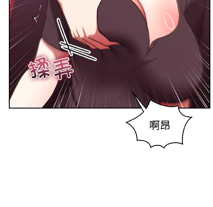 《難言之秘》漫画 第27話