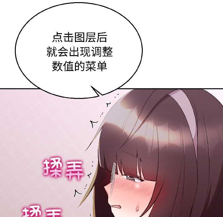 《難言之秘》漫画 第27話