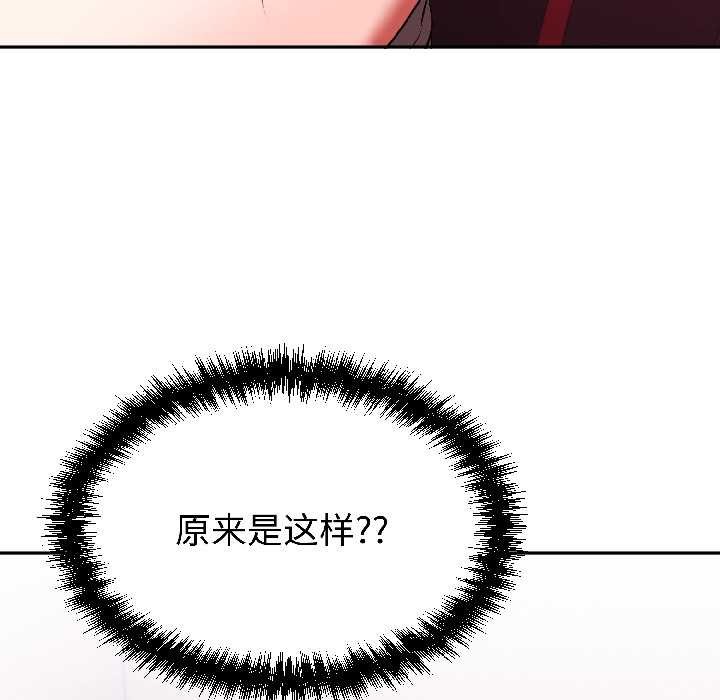 《難言之秘》漫画 第27話