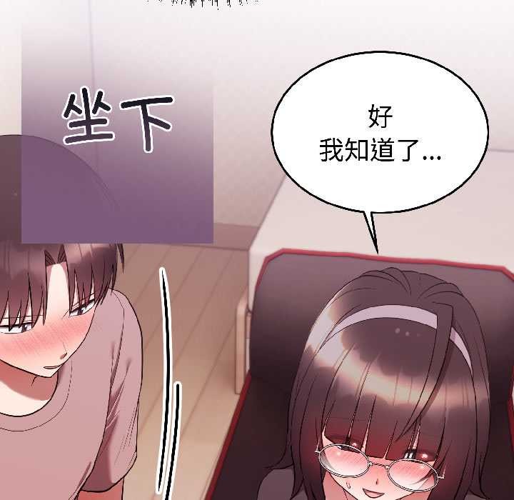 《難言之秘》漫画 第27話