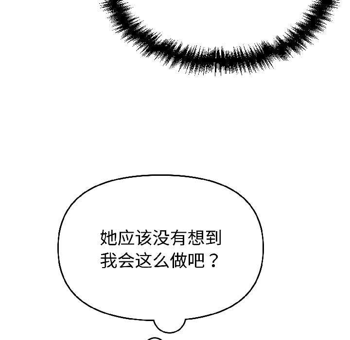 《難言之秘》漫画 第27話